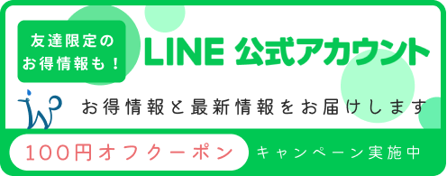 LINE公式アカウント